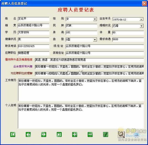 人力資源管理軟件 賦能企業(yè)高效管理，激發(fā)團(tuán)隊(duì)潛能
