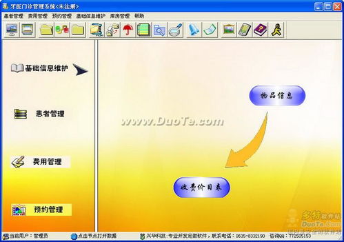 借助興華牙醫(yī)門診管理軟件，開啟高效智能診療新時代