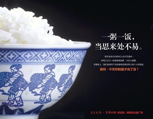 景芝杯公益廣告創(chuàng)意大賽獲獎作品 法律視角下的社會溫度