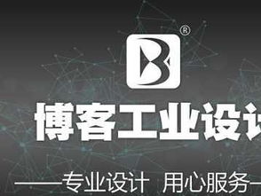 專業產品外觀設計、結構設計與軟件開發服務